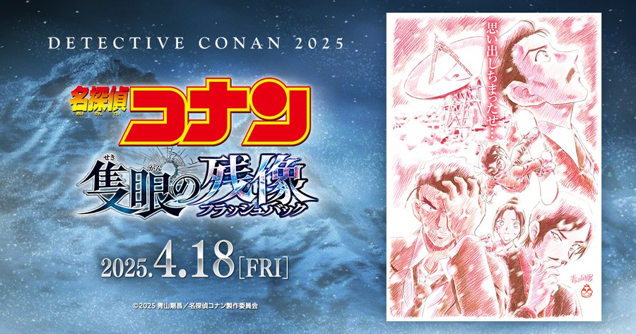 コナン 高木 事件 劇場版 名探偵コナン 第1作〜第24作 24巻