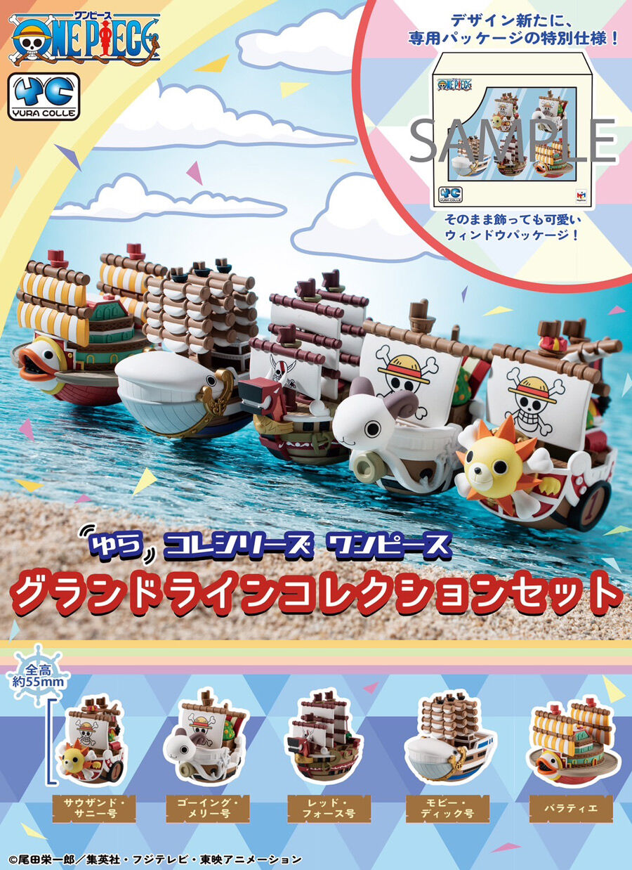 海賊王「原盒未開絕版海賊船」「ゆらコレCollection 系列」全新進化