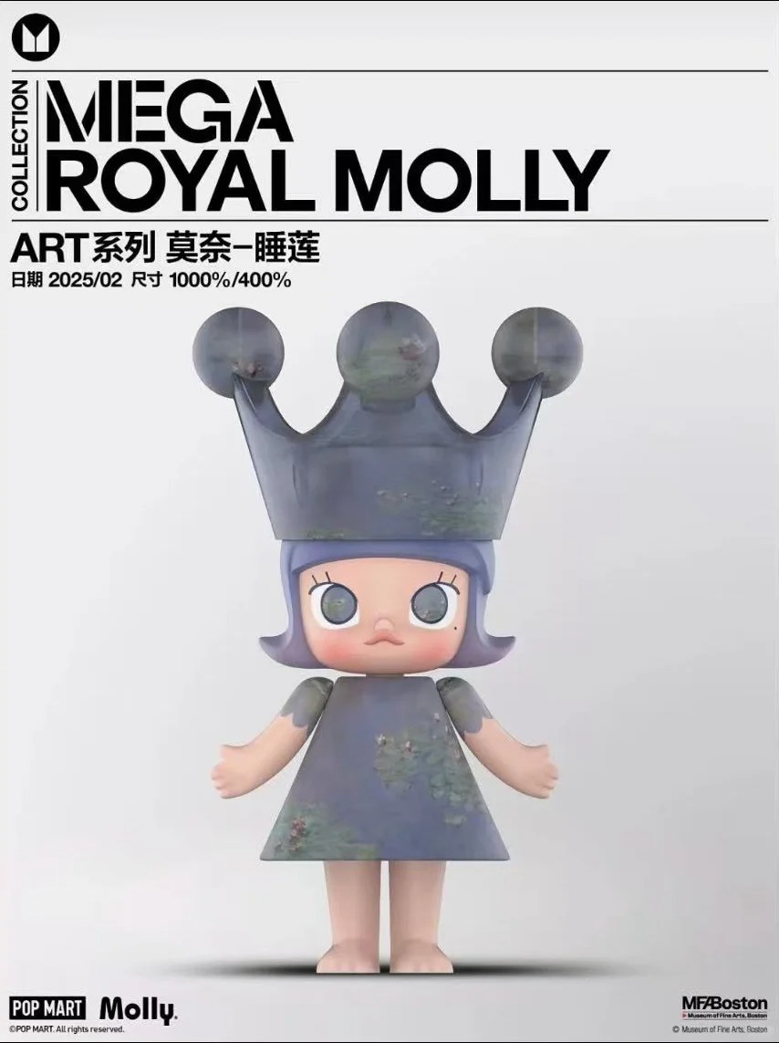 泡泡瑪特POP MART 二月預計推出MEGA ROYAL MOLLY × 莫奈《睡蓮