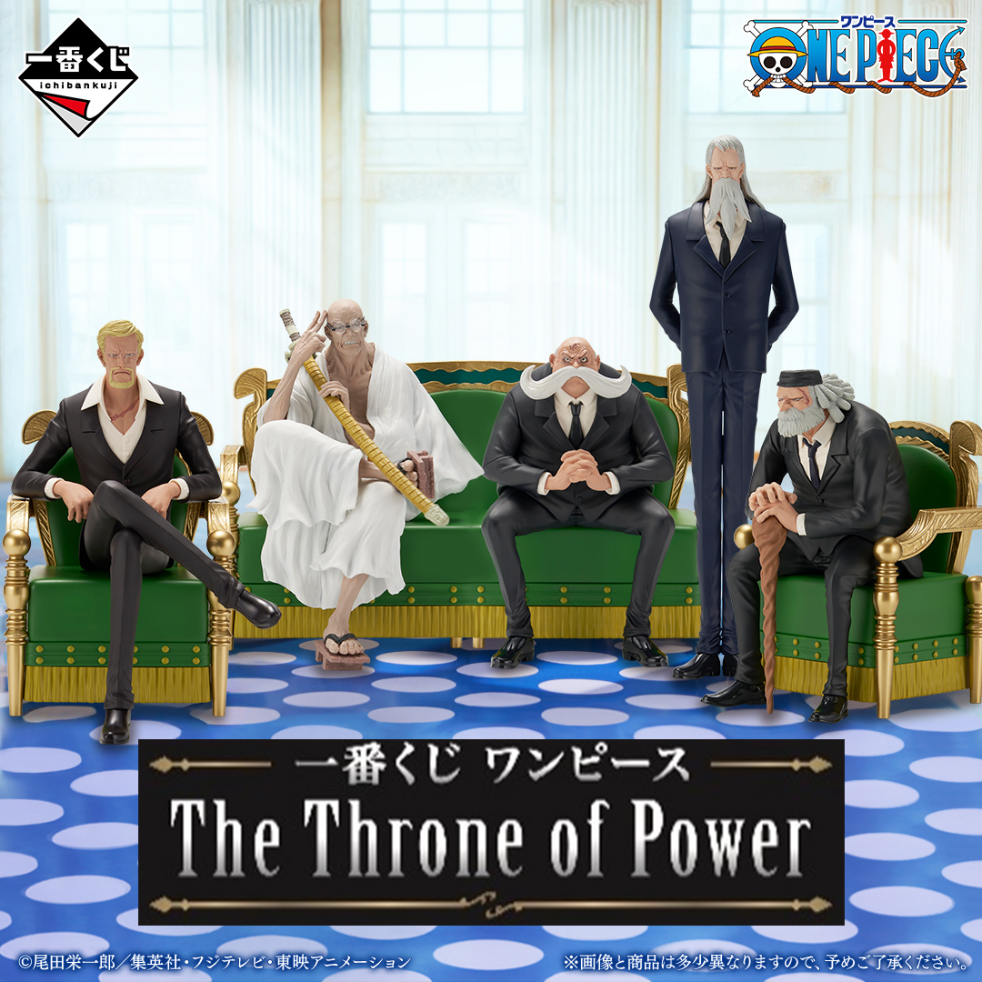 一番賞ONE PIECE 海賊王The Throne of Power！五老星五位成員的