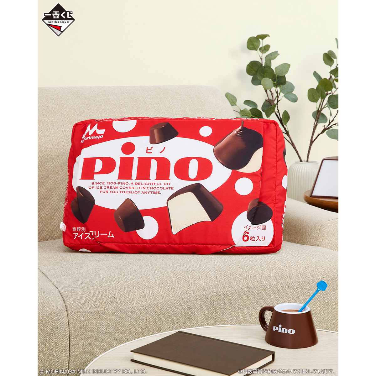 一番くじ pino A、B、F、G、H賞セット POP付き 2025年最新】ピノ1番くじの人気アイテム - メルカリ