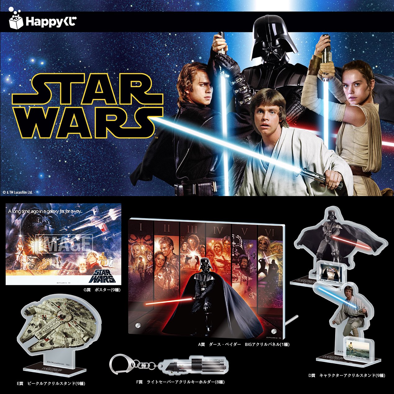 STARWARS TRILOGY /EP-1 カップFG 6体✴︎未開封 The Official Star Wars Original Trilogy Collection