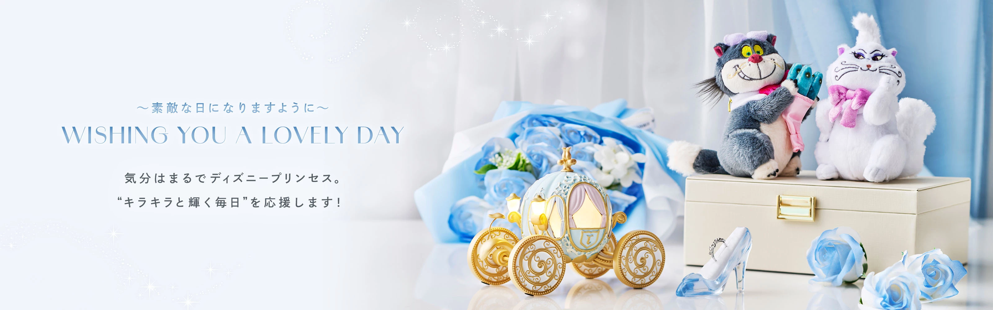 迪士尼商店全新推出迪士尼公主「WISHING YOU A LOVELY DAY」系列