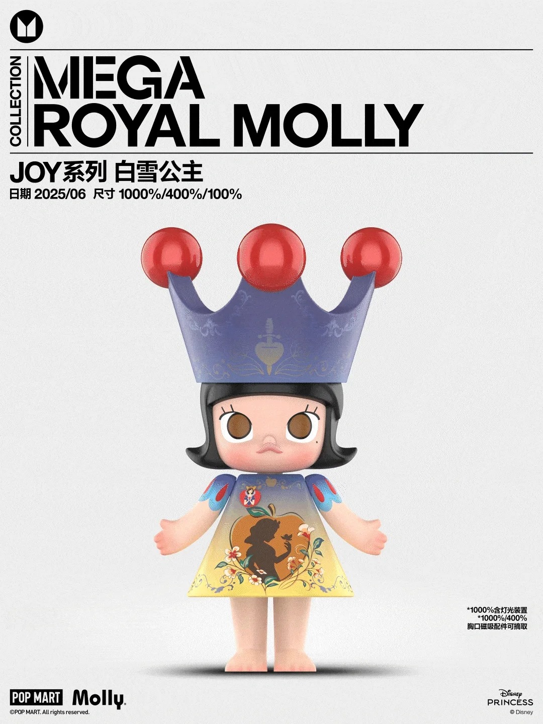泡泡瑪特POP MART MEGA ROYAL MOLLY《白雪公主》限量系列開啟預購熱潮！超大1000%收藏版必搶 - oneone宇宙