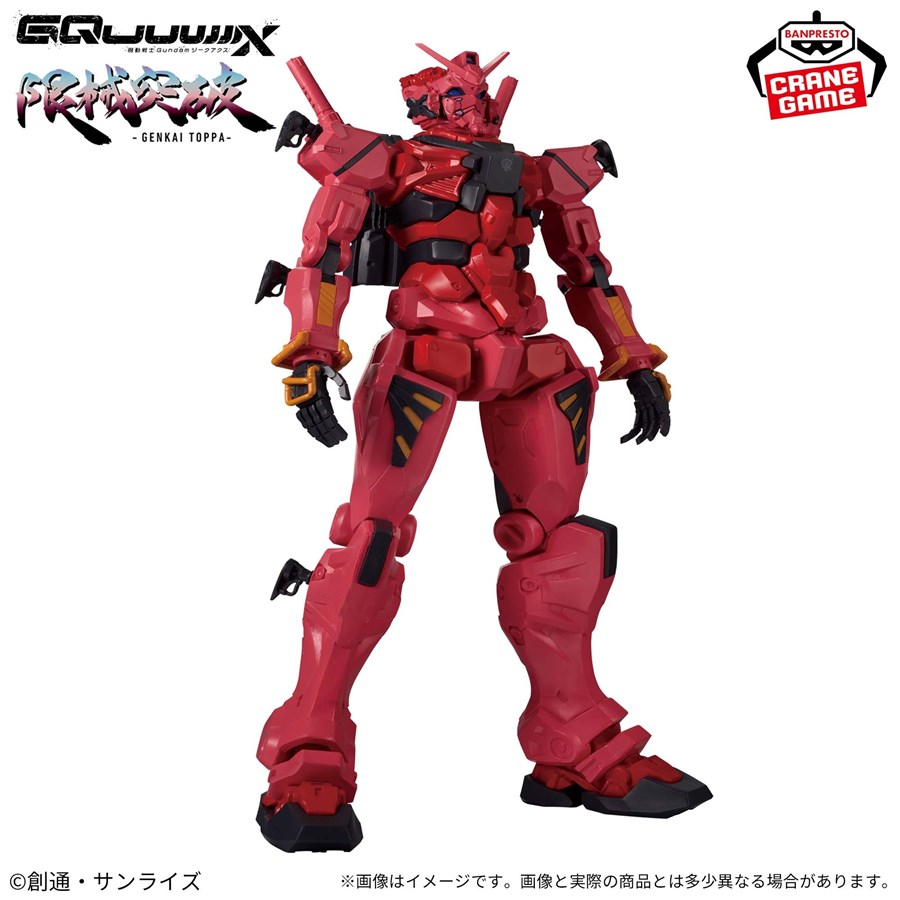 突破極限！28公分超巨大！《機動戰士Gundam GQuuuuuuX》紅色鋼彈