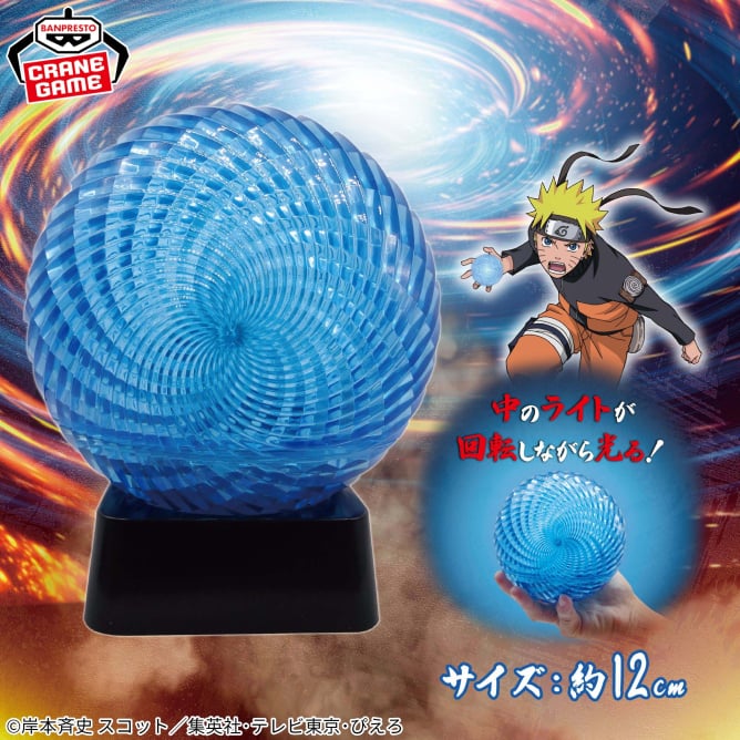 GiGO限定《火影忍者NARUTO疾風傳》「螺旋丸特效光影燈」超帥登場