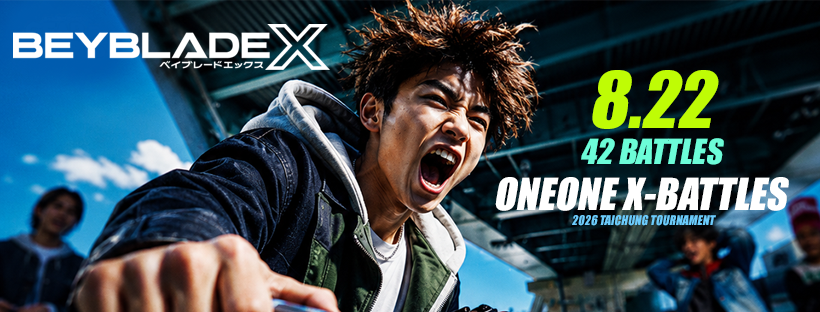 oneone《戰鬥陀螺X》2026交流賽第二戰 8/22 台中開戰！免費報名時間、參賽資訊、台北賽回顧一次看
