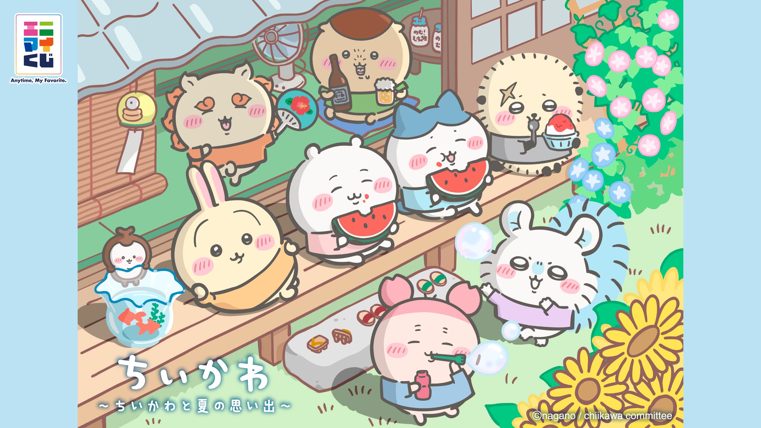 Anymy一番賞《吉伊卡哇～吉伊卡哇與夏日回憶～》7月25日日本開抽！流水素麵機、8款絨毛玩偶等18項獎品一次看