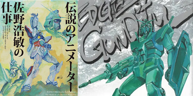 鋼彈0083傳奇作畫監督震撼回歸！佐野浩敏大型回顧展福岡登場！失傳25年《EDGE of GUNDAM》畫集復刻版同步發售！