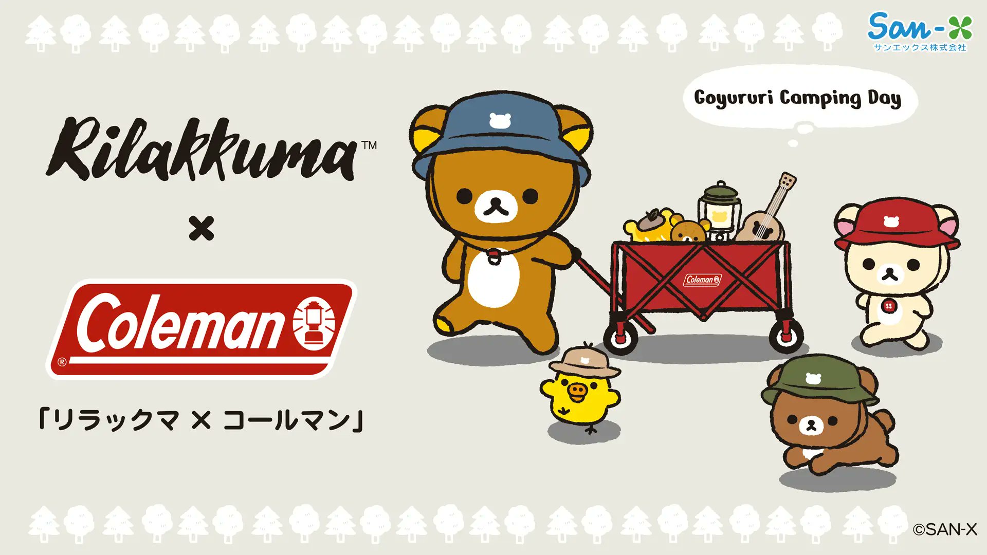 《Rilakkuma 拉拉熊 × Coleman》首次聯名8/1登場！日式療癒角色遇上戶外經典品牌，絨毛玩偶與包款完整公開