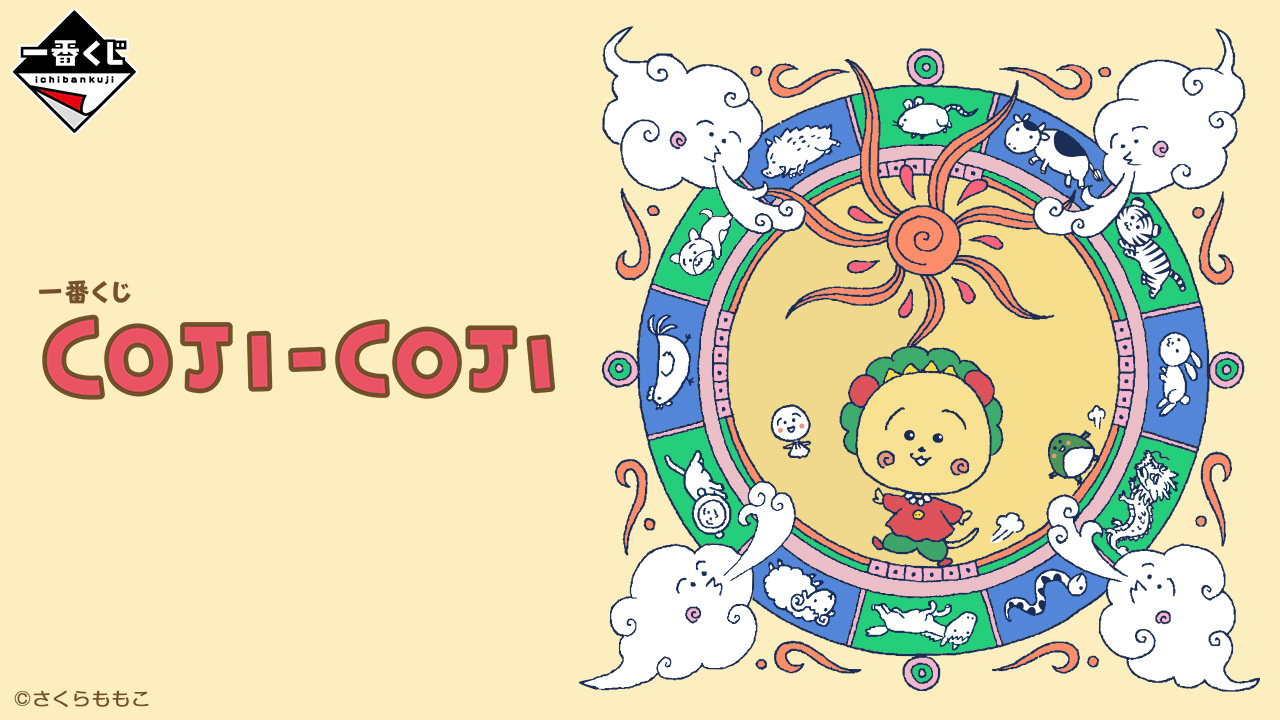 一番賞《可吉可吉》首度登場!專屬可愛賞品oneone可愛開抽! - oneone宇宙