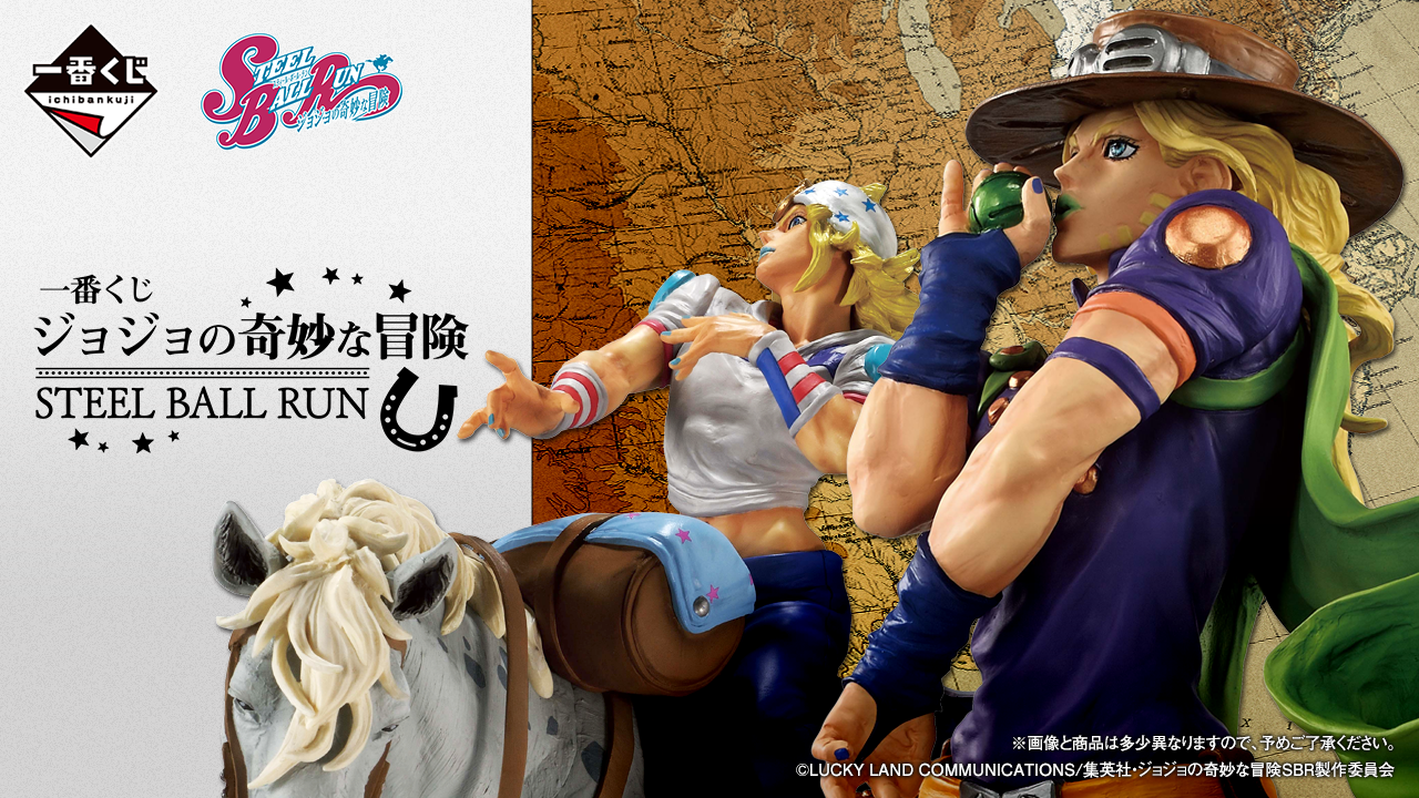 《JOJO的奇妙冒險》第七部飆馬野郎正式降臨！SBR一番賞公開「喬尼、傑洛、迪亞哥」超豪華陣容　最後賞恐成史上最難搶！