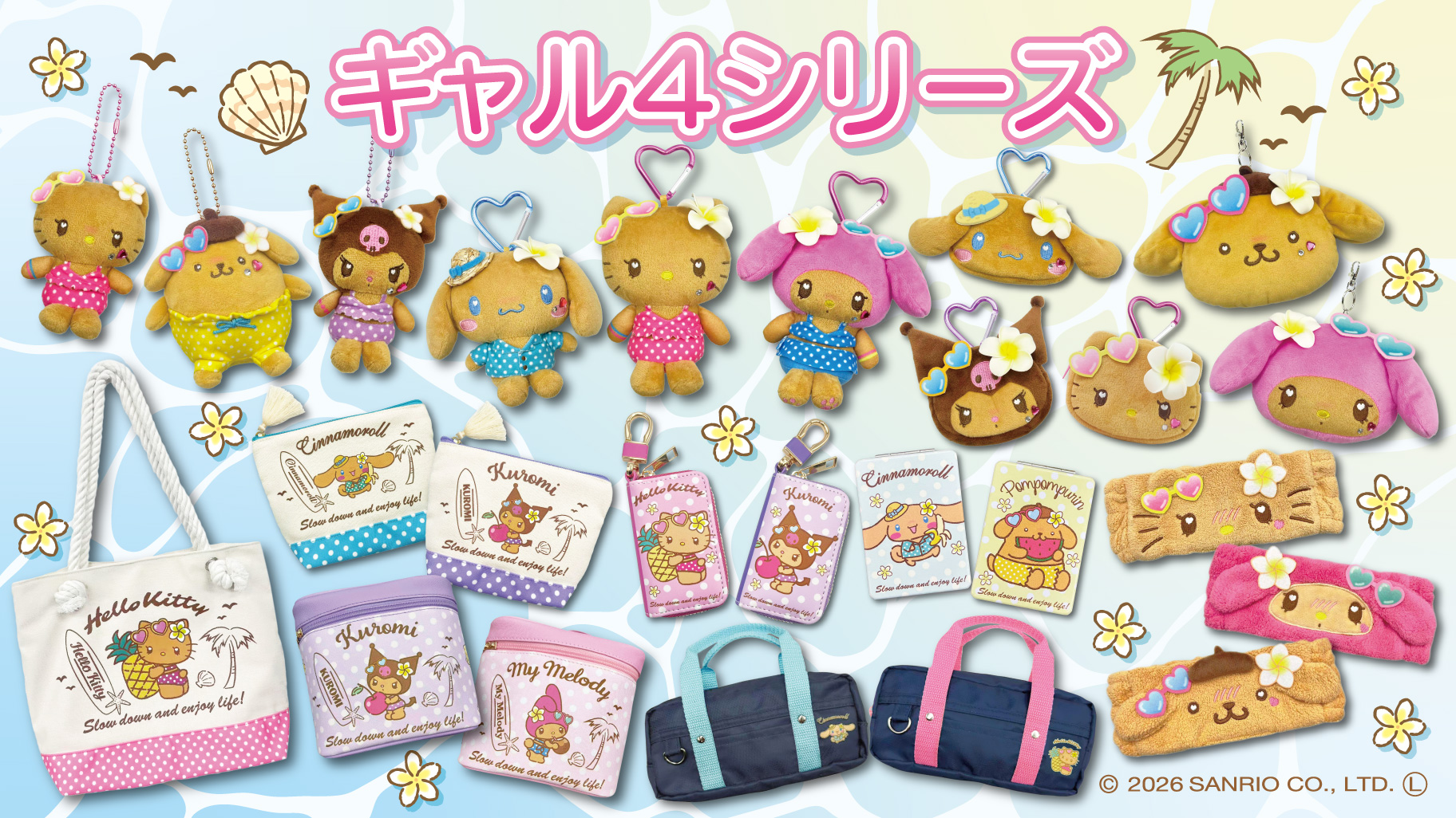 三麗鷗辣妹風回來了！Hello Kitty、小美樂、美樂蒂超人氣角色化身夏日海島度假辣妹泳裝造型！
