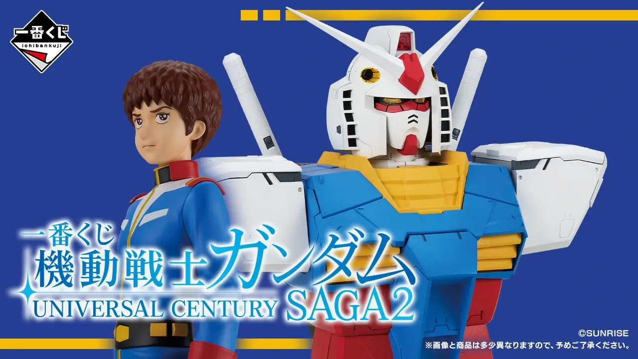 鋼彈45年經典再現！一番賞《機動戰士鋼彈》UNIVERSAL CENTURY SAGA2公開，RX-78-2胸像與阿姆羅模型霸氣登場！最終賞超巨大LOGO收藏品掀話題！