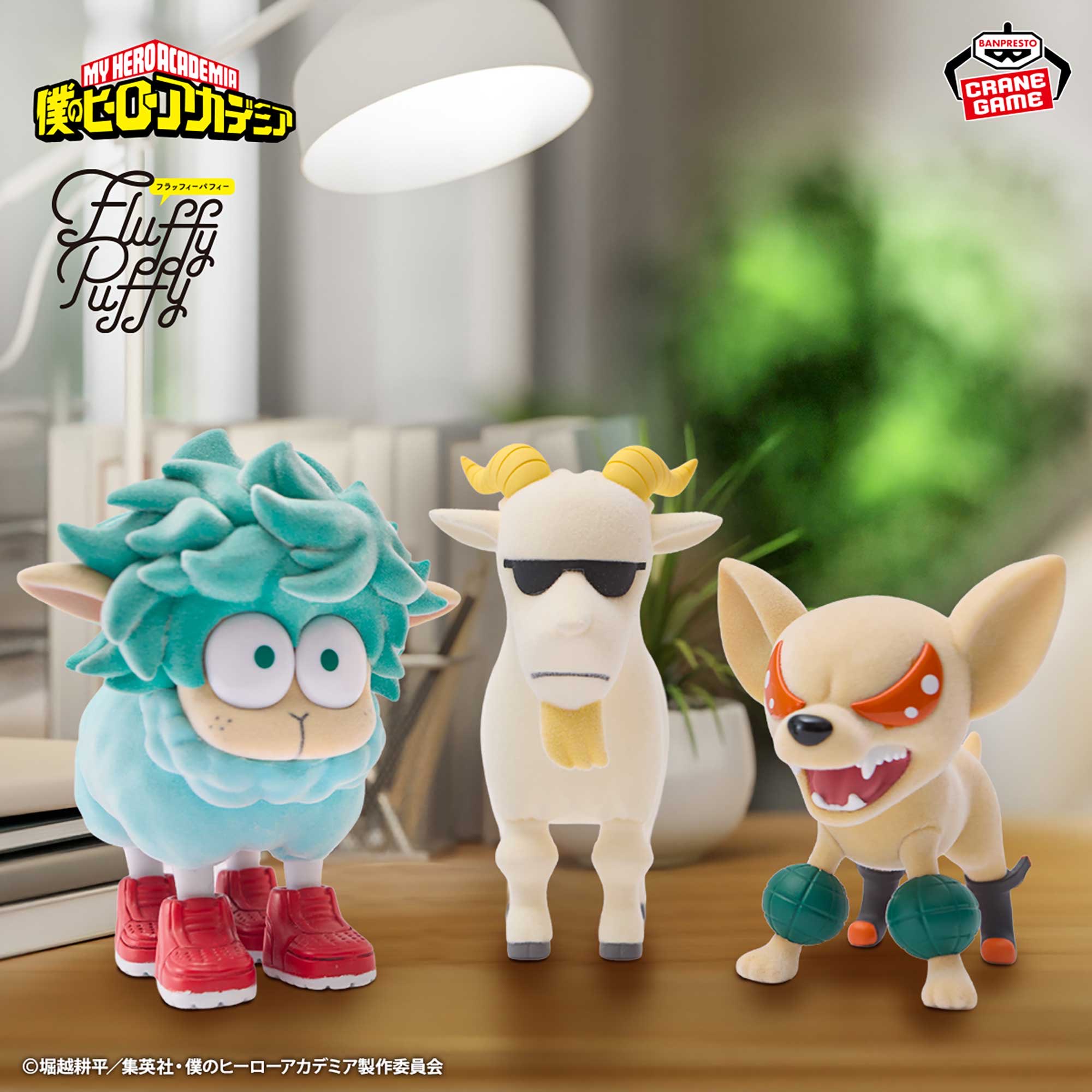《我的英雄學院》Fluffy Puffy再推萌獸系列！綠谷小羊、爆豪小狗、歐爾麥特山羊毛茸茸療癒景品登場！