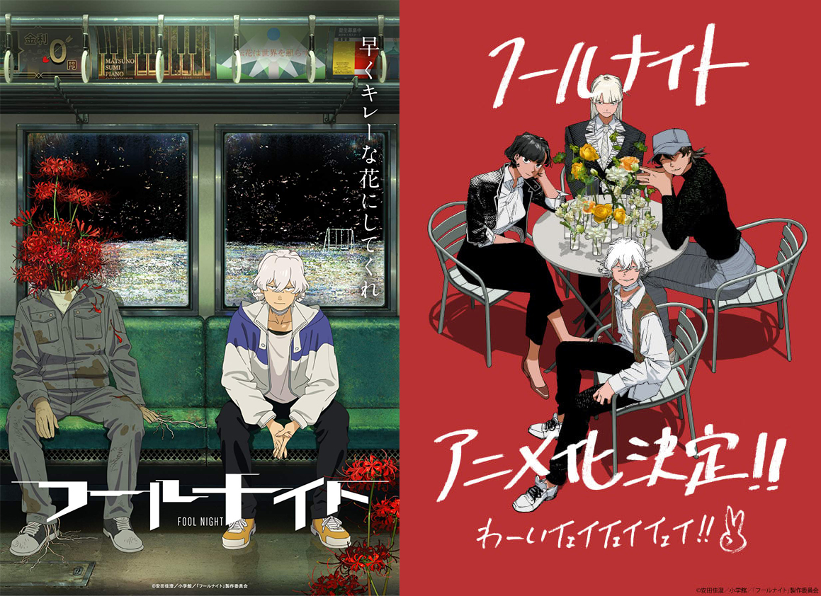 2026必追末日動畫《愚者之夜》Netflix獨家上線！Sunrise × SHAFT首度聯手，反烏托邦科幻神作正式動畫化