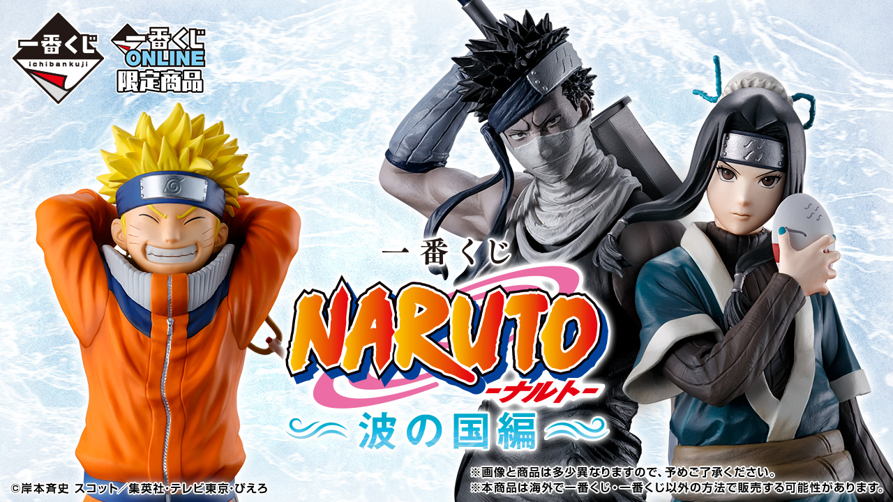 NARUTO NARUTO 桃地再不斬 NARUTO NARUTO 桃地再不斬