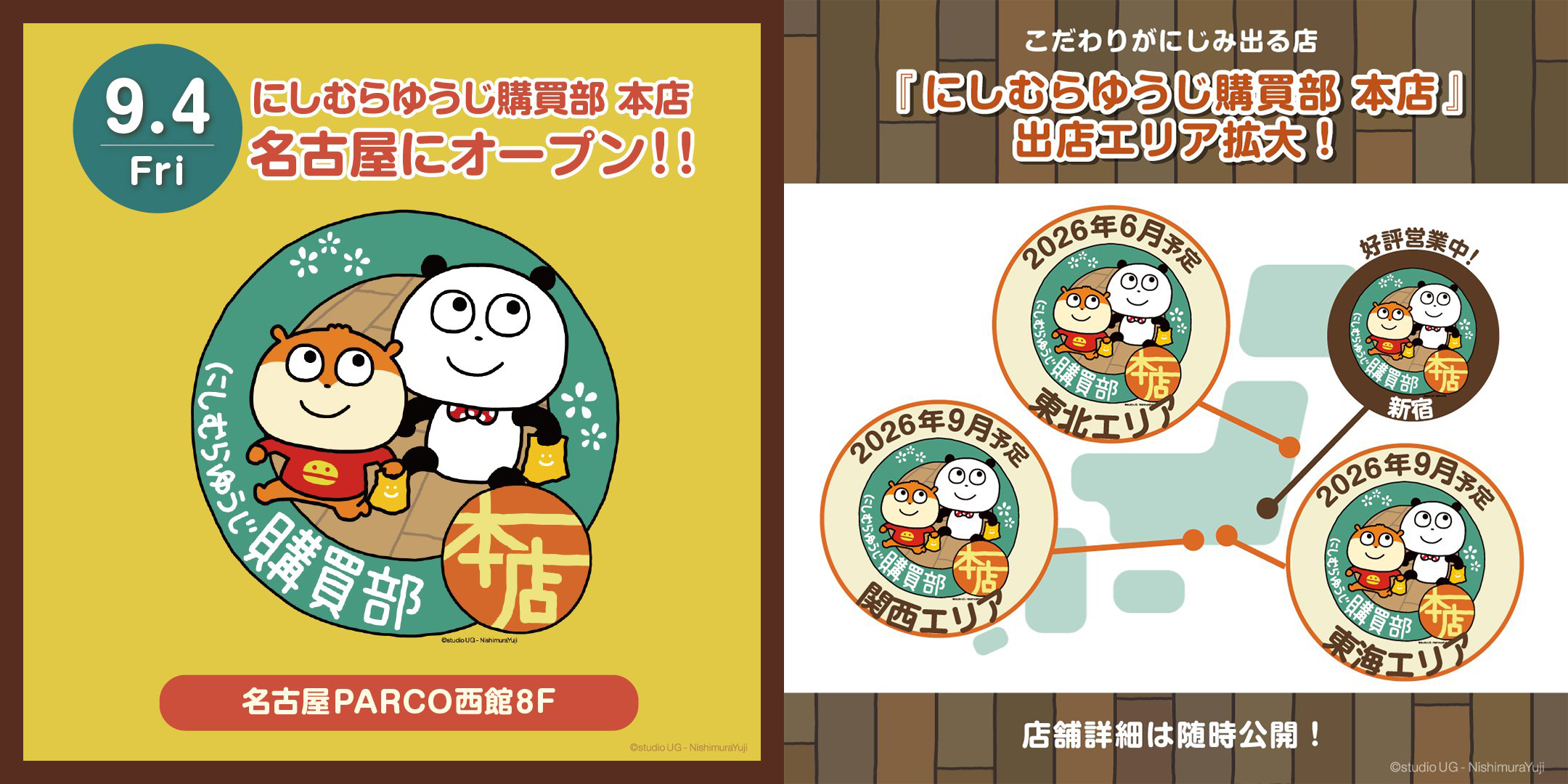 Nishimura Yuji「西村優志購買部」名古屋本店9/4開幕！東海首間旗艦店進駐名古屋PARCO，大阪本店秋天接力登場