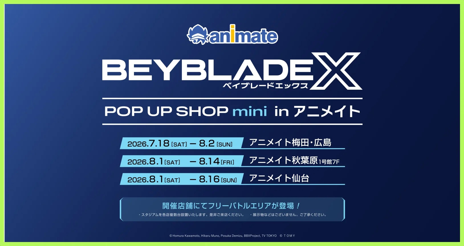 《戰鬥陀螺X》Animate日本快閃店7月登場！限定黑龍陀螺、紅色飛馬同步開賣，免費對戰區與店員挑戰賽熱血開戰