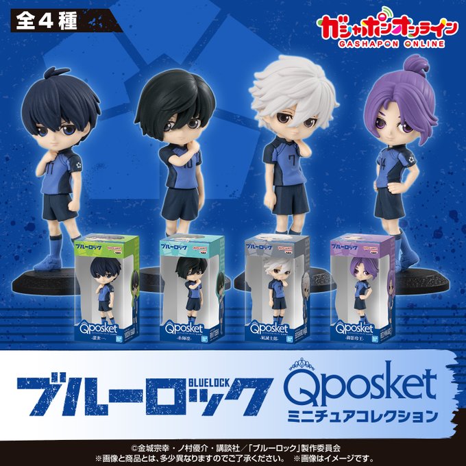 《藍色監獄》Q posket迷你版登場！潔世一、凪誠士郎化身超萌扭蛋　連盒裝都神還原引爆收藏潮！