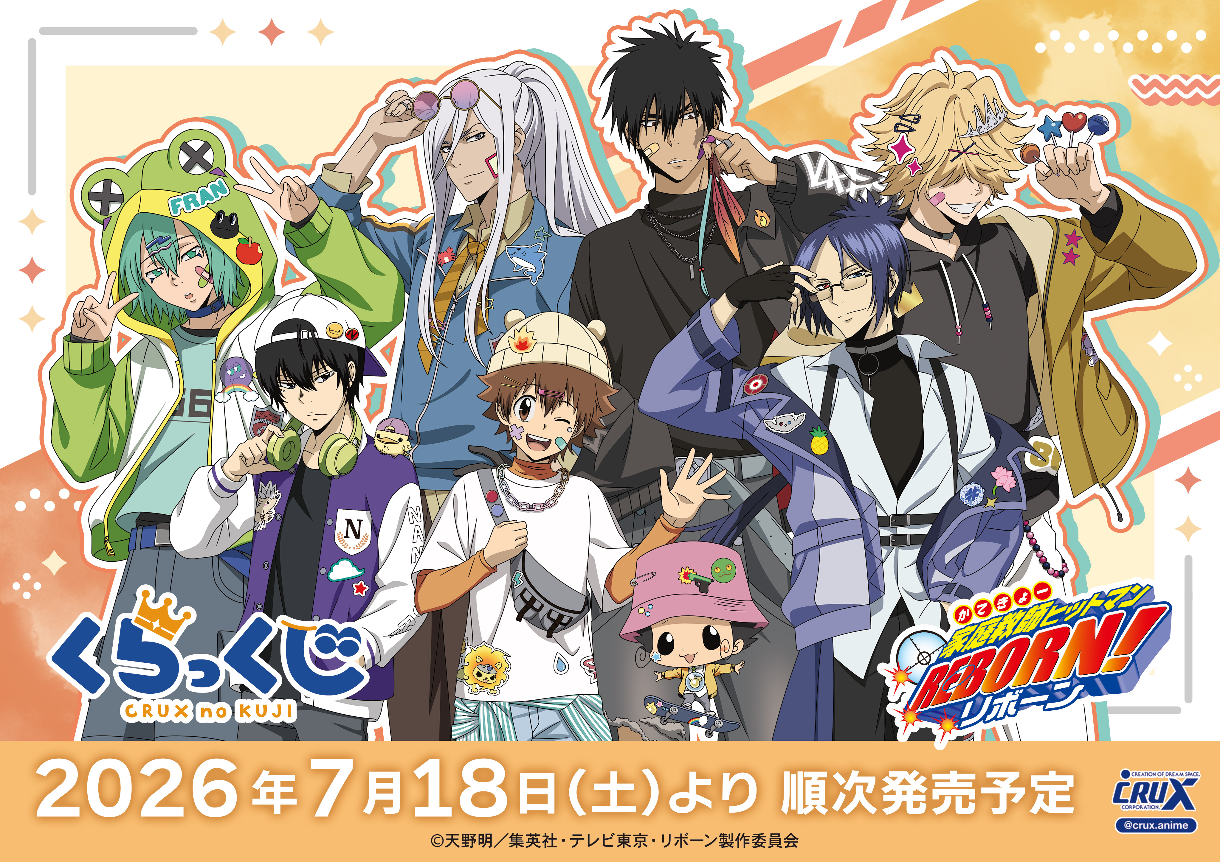 《家庭教師HITMAN REBORN!》全新一番賞炸裂公開！10年後角色潮流造型首曝光，粉絲暴動：這次真的要All in！