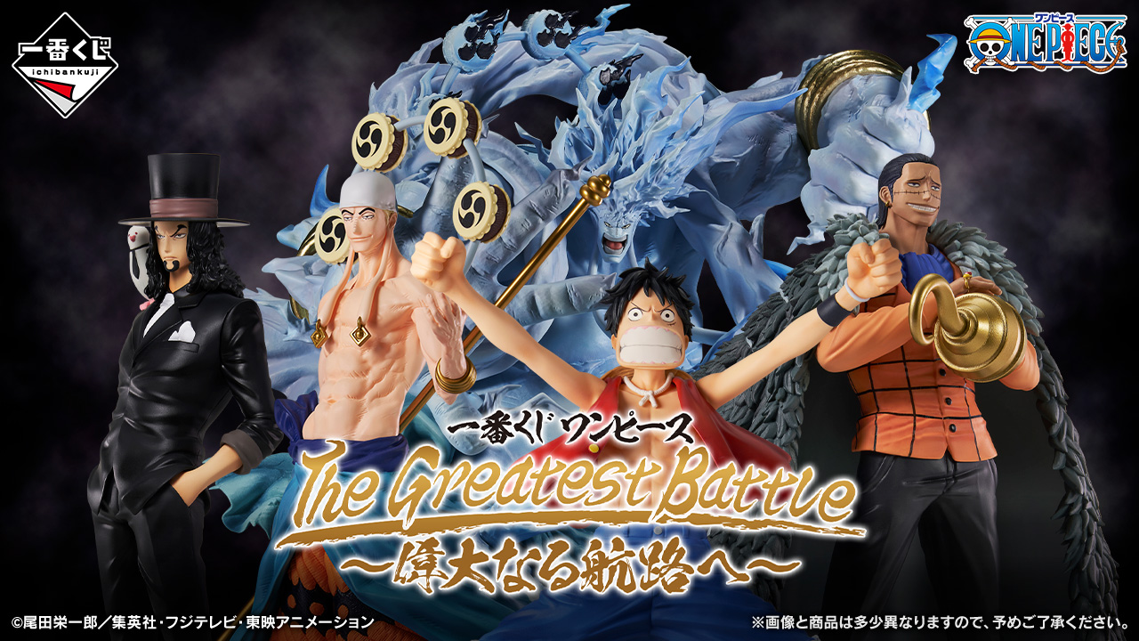 one-piece-the-greatest-battle-2025-1-oneone
