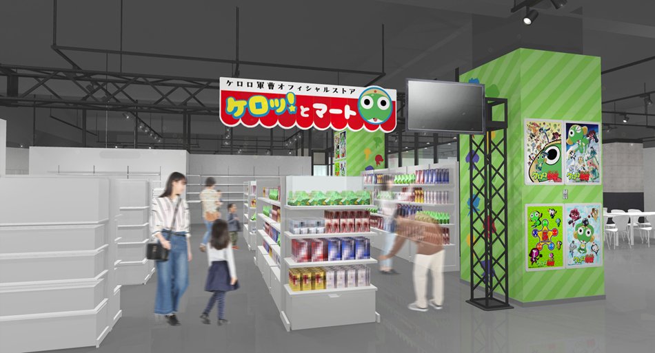 《Keroro軍曹》實體周邊商店「Kerotto Mart」6月19日進駐東京池袋Sunshine City！限定商品、先行販售模型、見面會資訊一次看