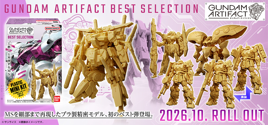 BANDAI 機動戰士鋼彈《GUNDAM ARTIFACT 精選版》10月回歸，五大人氣機體重磅復刻，ARTIFACT PRO 11月接力登場！