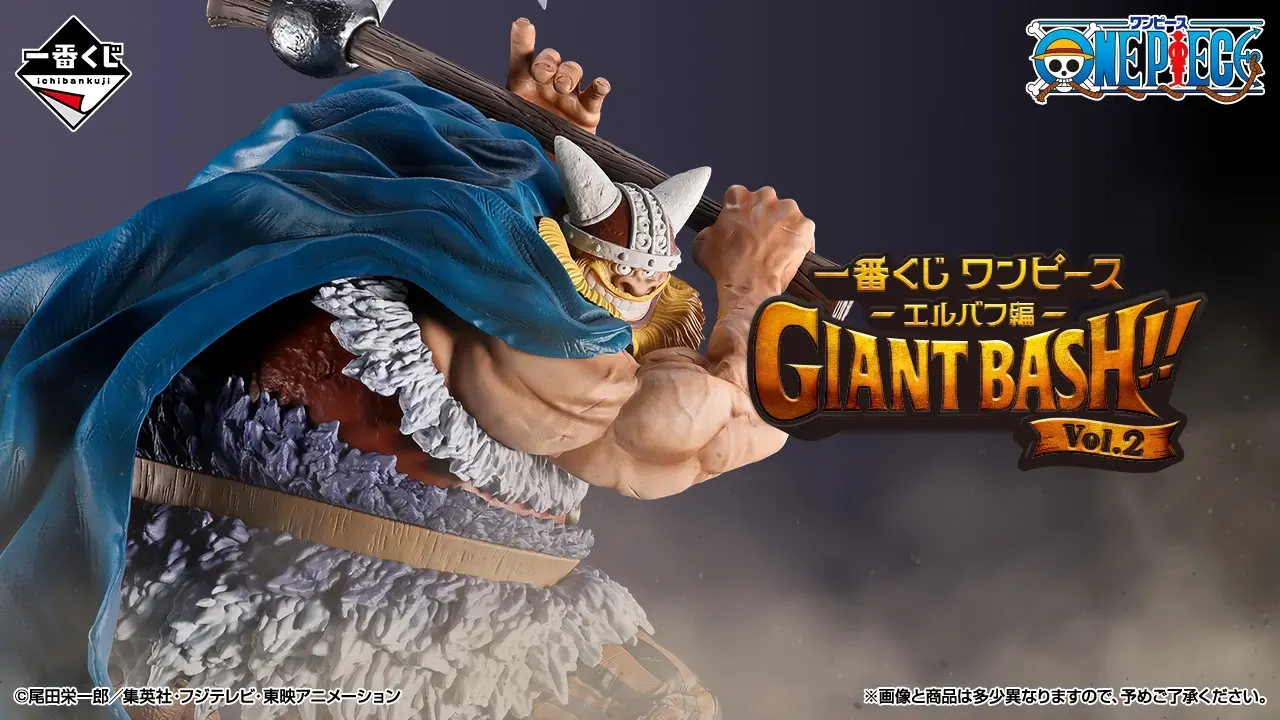 《海賊王ONE PIECE》一番賞艾爾帕夫篇 Vol.2 獎項全公開！索隆、香吉士、斯克巴・賈巴、布洛基震撼登場，最後賞軍子宮首次立體化！