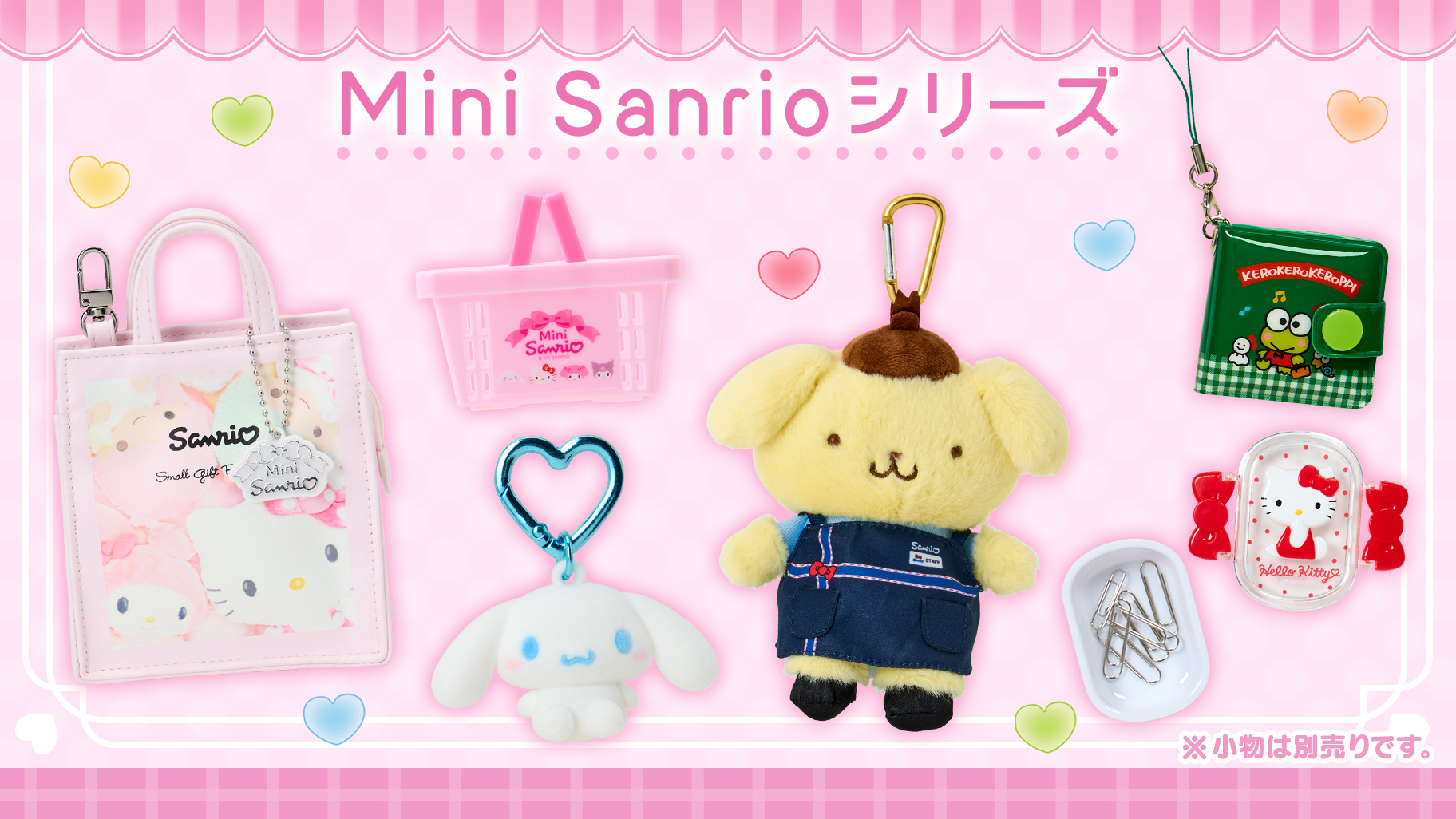 三麗鷗55週年推出「Mini Sanrio」系列！Hello Kitty、布丁狗、大耳狗穿上店員制服，打造最可愛迷你商店