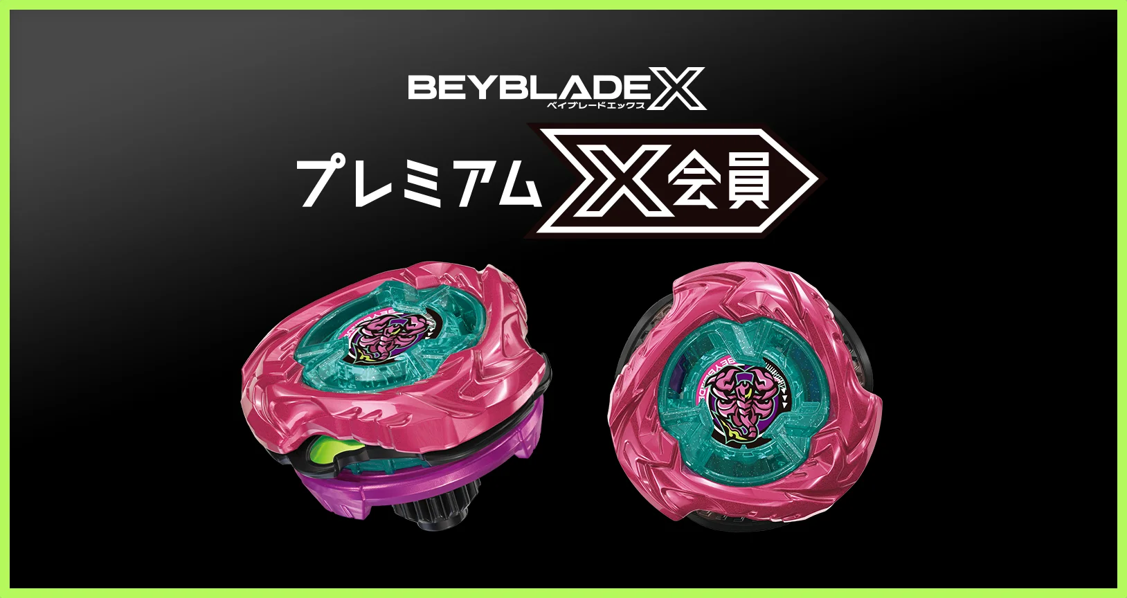 《戰鬥陀螺X》再爆限定！天蠍之矛洋紅金屬版登場，Premium會員搶先開抽！