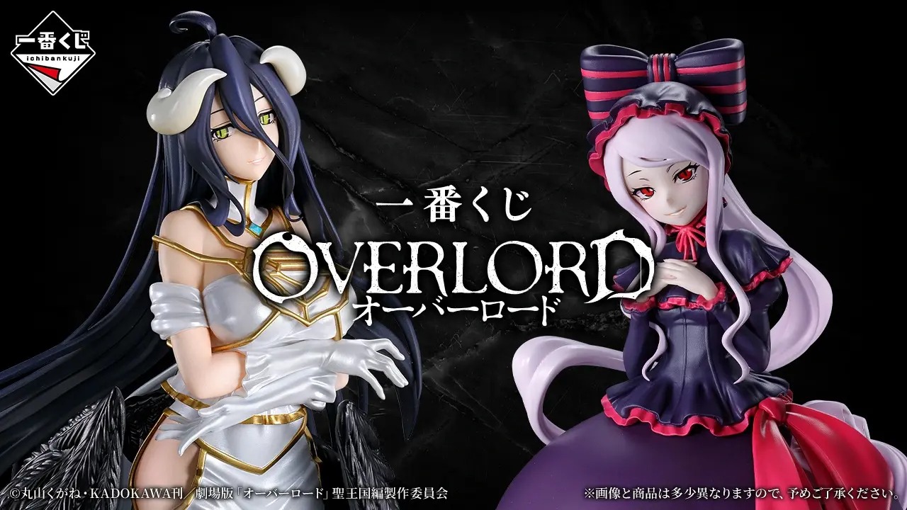 《OVERLORD》一番賞7月17日開抽！首度推出雅兒貝德、夏提雅 1/7 Gracemaster模型，全賞品完整介紹