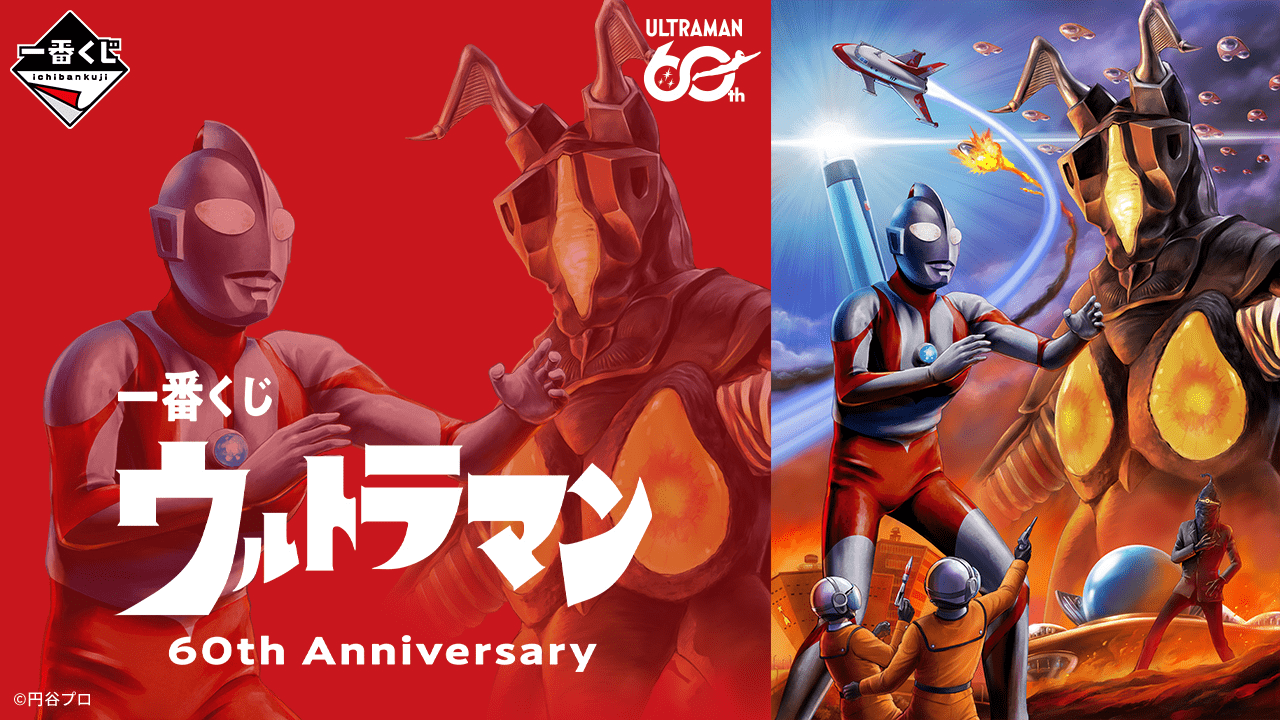 《超人力霸王》60周年一番賞震撼公開！全新「空創 Nostalgio」重現最終決戰，傑頓、初代超人力霸王史詩級場景模型登場！