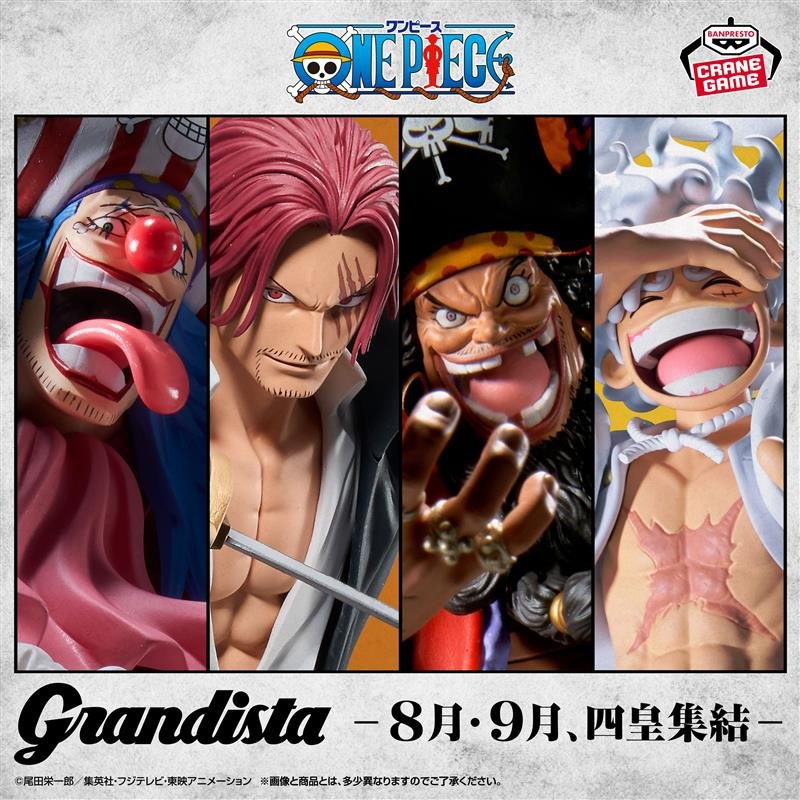 《海賊王ONE PIECE》Grandista 四皇集結！魯夫五檔、紅髮香克斯、黑鬍子、小丑巴其連發登場，2026 年 8～9 月景品霸氣降臨