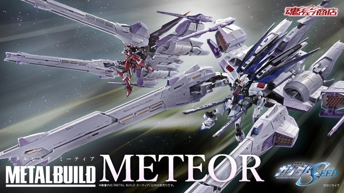 METAL BUILD史上最大級兵器登場！《鋼彈SEED》METEOR流星裝備全長突破1.2公尺，攻擊自由鋼彈火力全面解放
