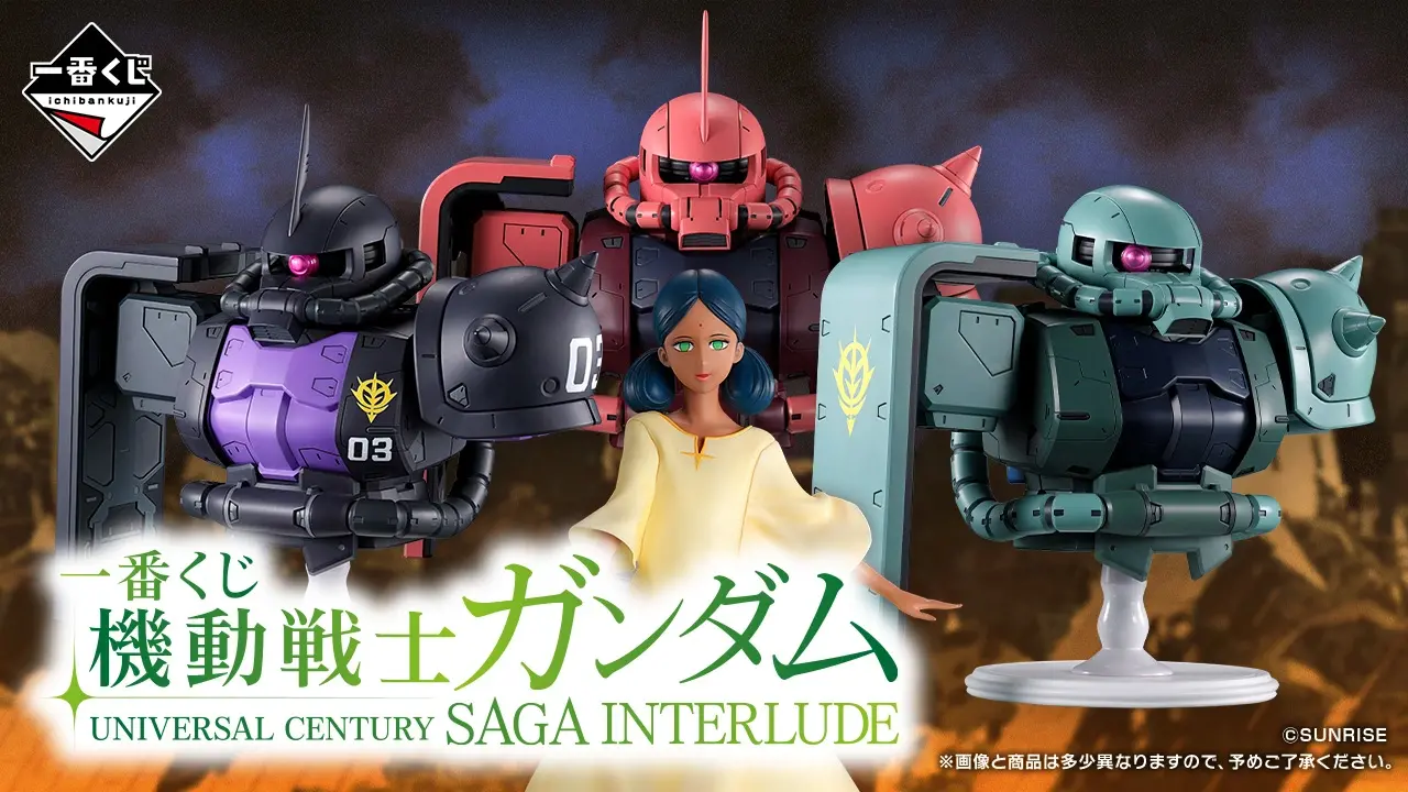 史上最帥薩克一番賞誕生！一番賞《機動戰士鋼彈 UNIVERSAL CENTURY SAGA INTERLUDE》公開，夏亞紅薩克、量產型薩克、黑色三連星霸氣集結！