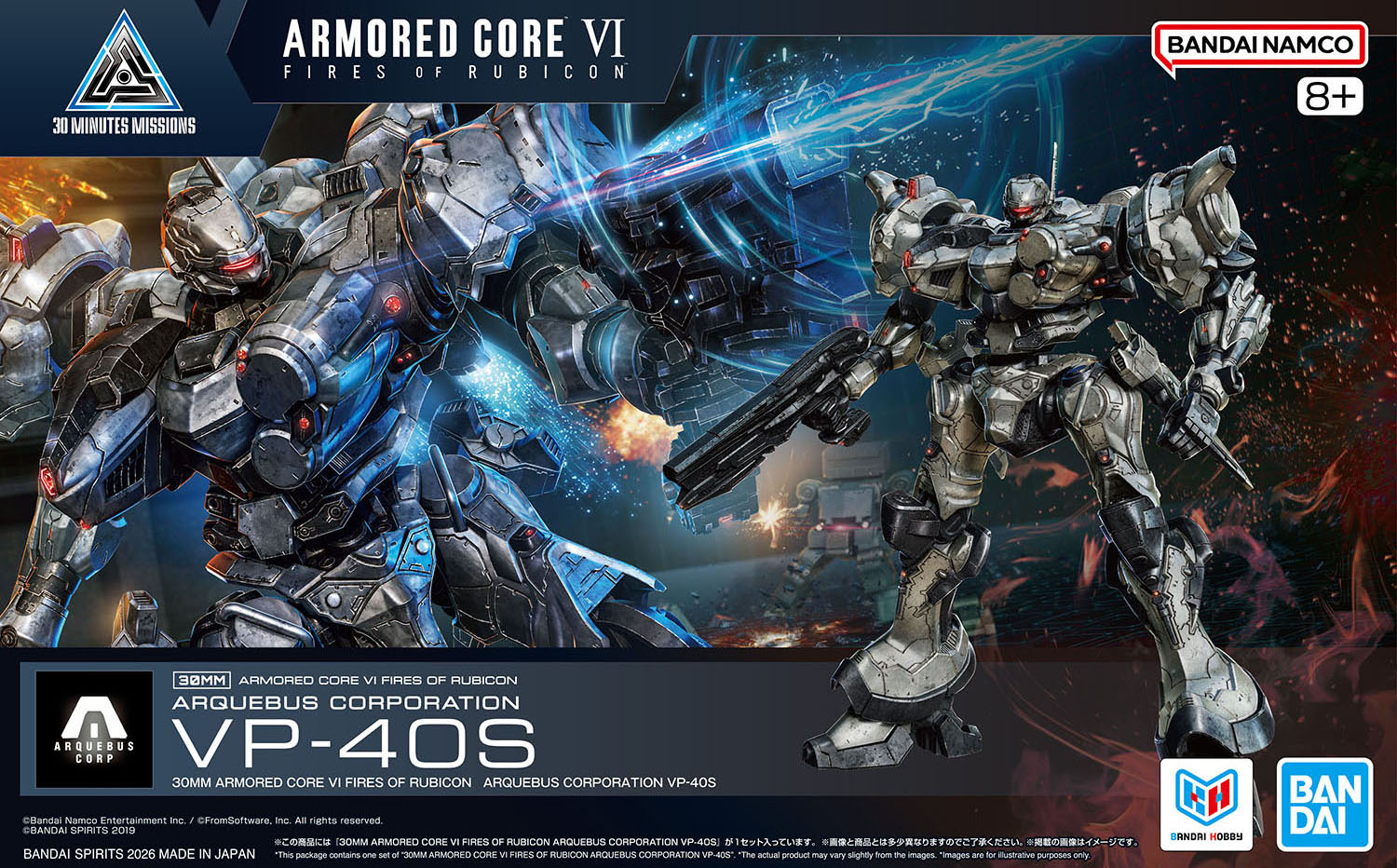 機戰迷暴動！30MM《ARMORED CORE VI》VP-40S正式登場，超高自由度組裝讓玩家瘋狂想全套收齊！