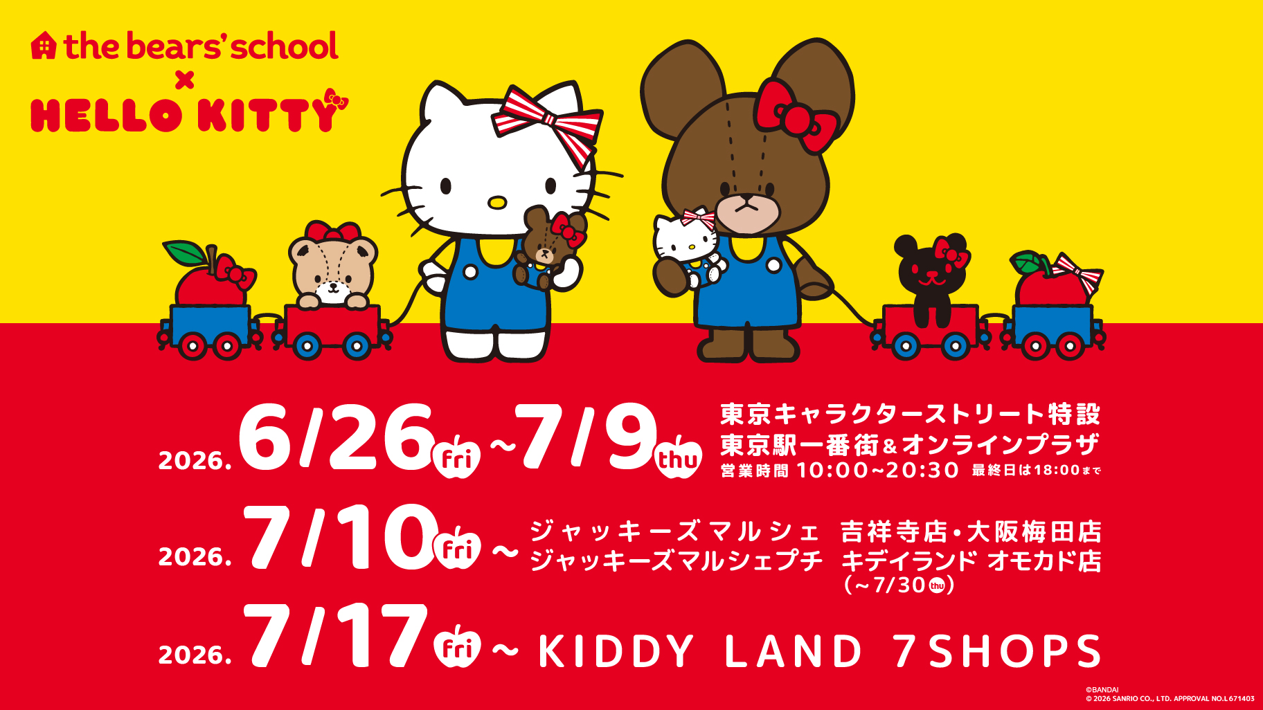 萌度爆表聯名降臨！《小熊學校 × 三麗鷗Hello Kitty》限定快閃席捲全日本　11城巡迴掀搶購潮！