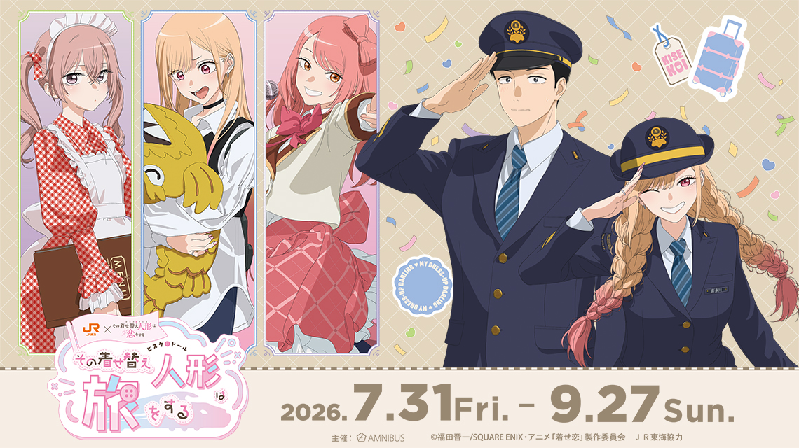 《戀上換裝娃娃》× JR東海夢幻聯名！喜多川海夢化身新幹線站務員，限定語音、AR集章與百款周邊席捲名古屋