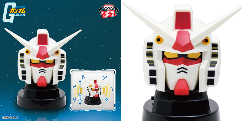 《機動戰士鋼彈》RX-78-2頭型喇叭登場，會發聲還能當神級擺飾！