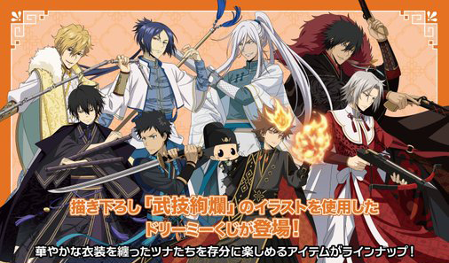 夢幻賞《家庭教師REBORN!》武技絢爛抽賞震撼公開！雲雀、骸、XANXUS戰鬥姿態全解放！