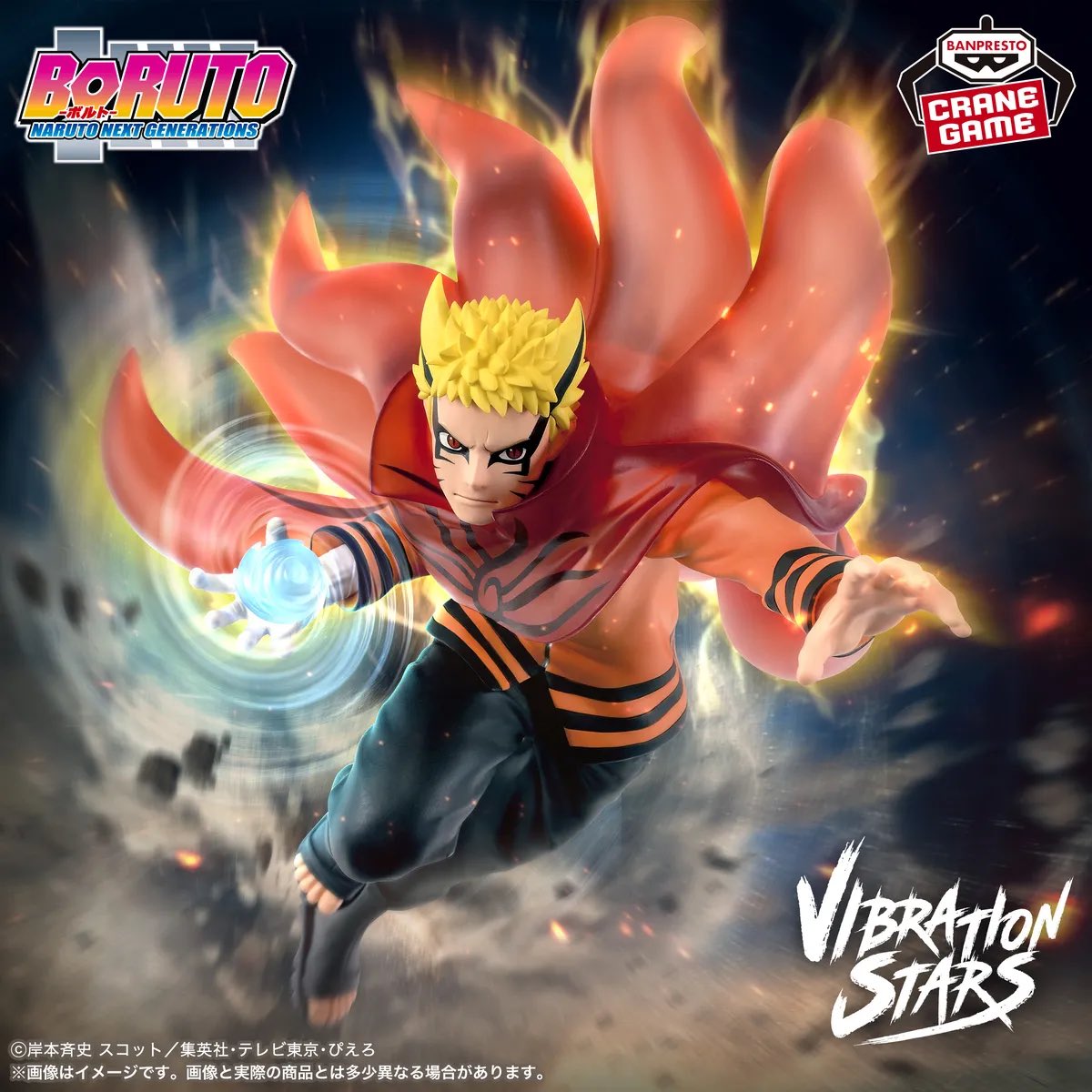 九尾模式全面爆發！《BORUTO火影新世代》鳴人最新 VIBRATION STARS 景品公開　8月登場燃炸火影迷收藏魂！