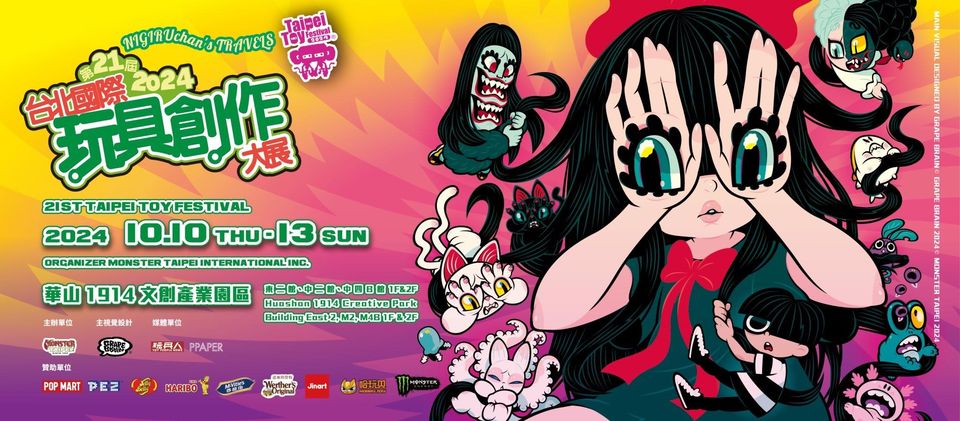 517toy ソフビ TAIPEI TOY FESTIVAL 2023 517toy ソフビ TAIPEI TOY FESTIVAL 2023 TAIPEI TOY FESTIVAL