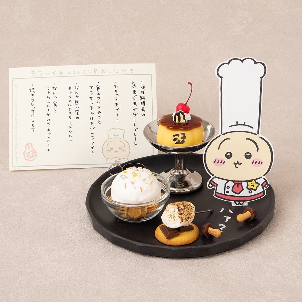 二代目料理長的甜點拼盤