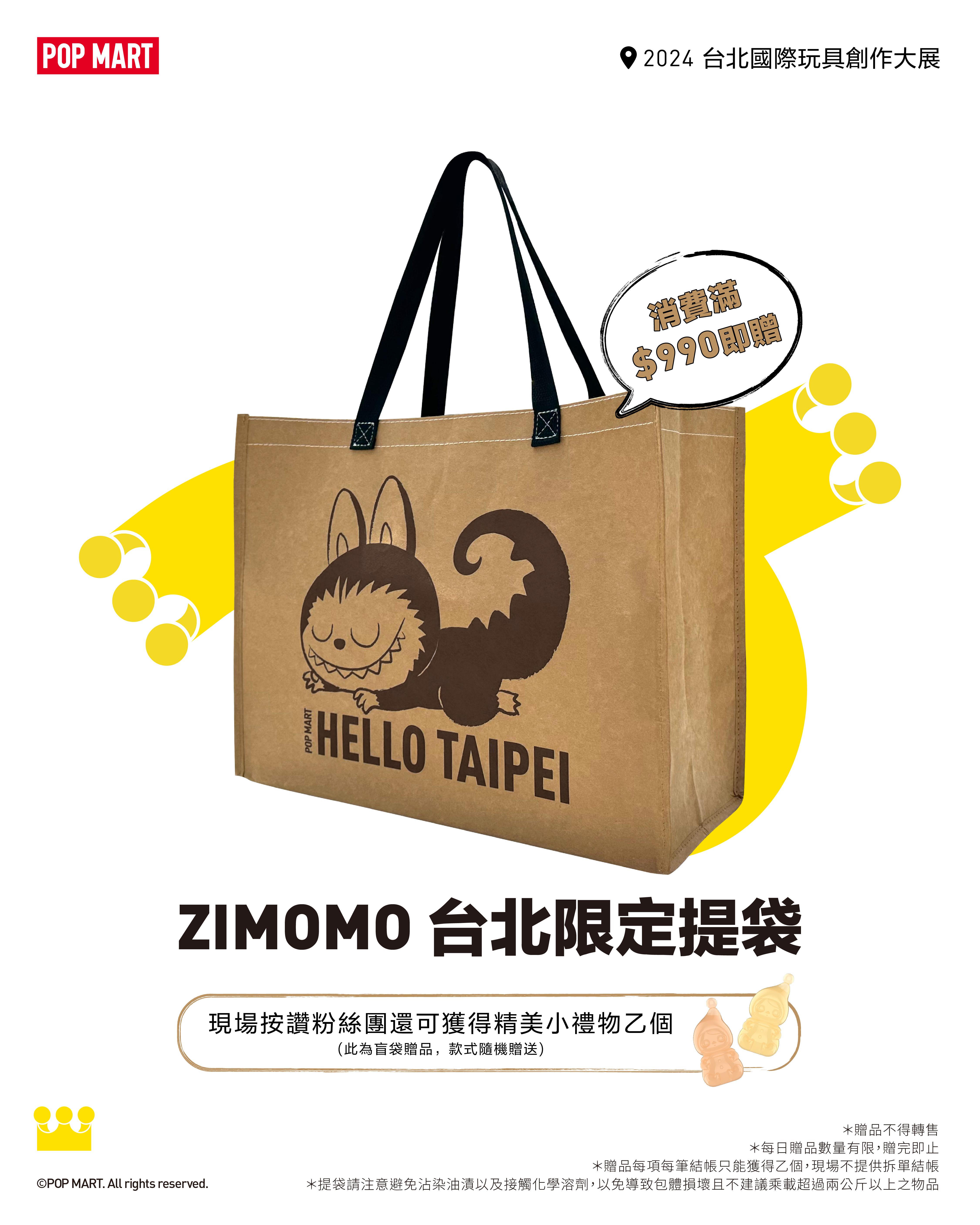 杜邦紙提袋