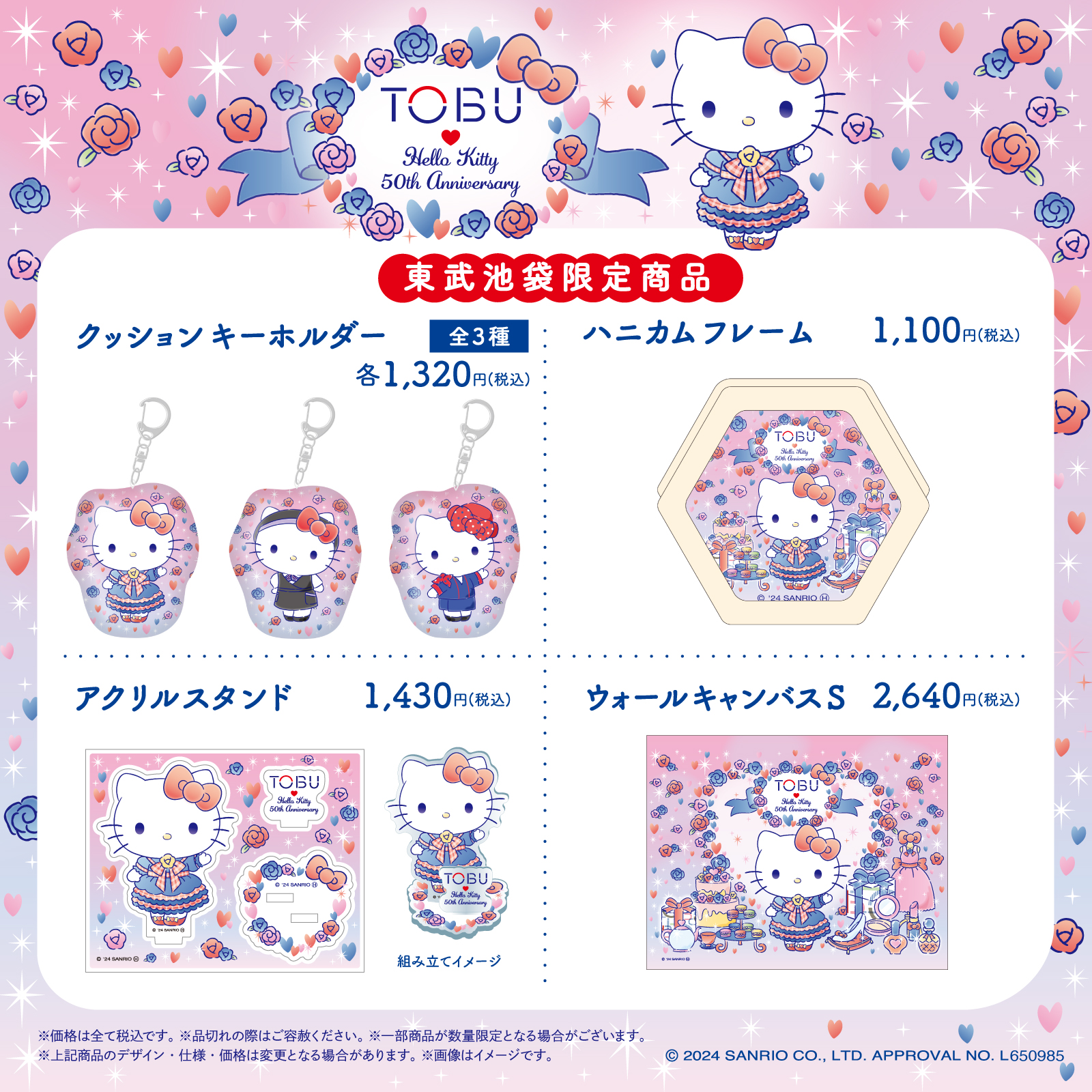 水色Kitty系列商品